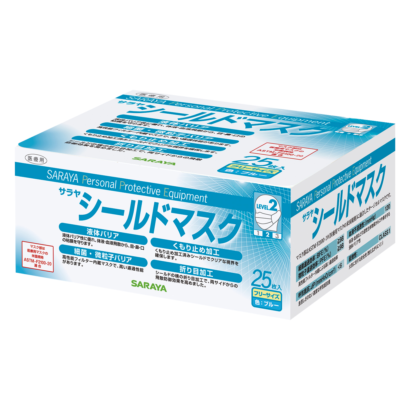 フリーサイズブルー25枚入