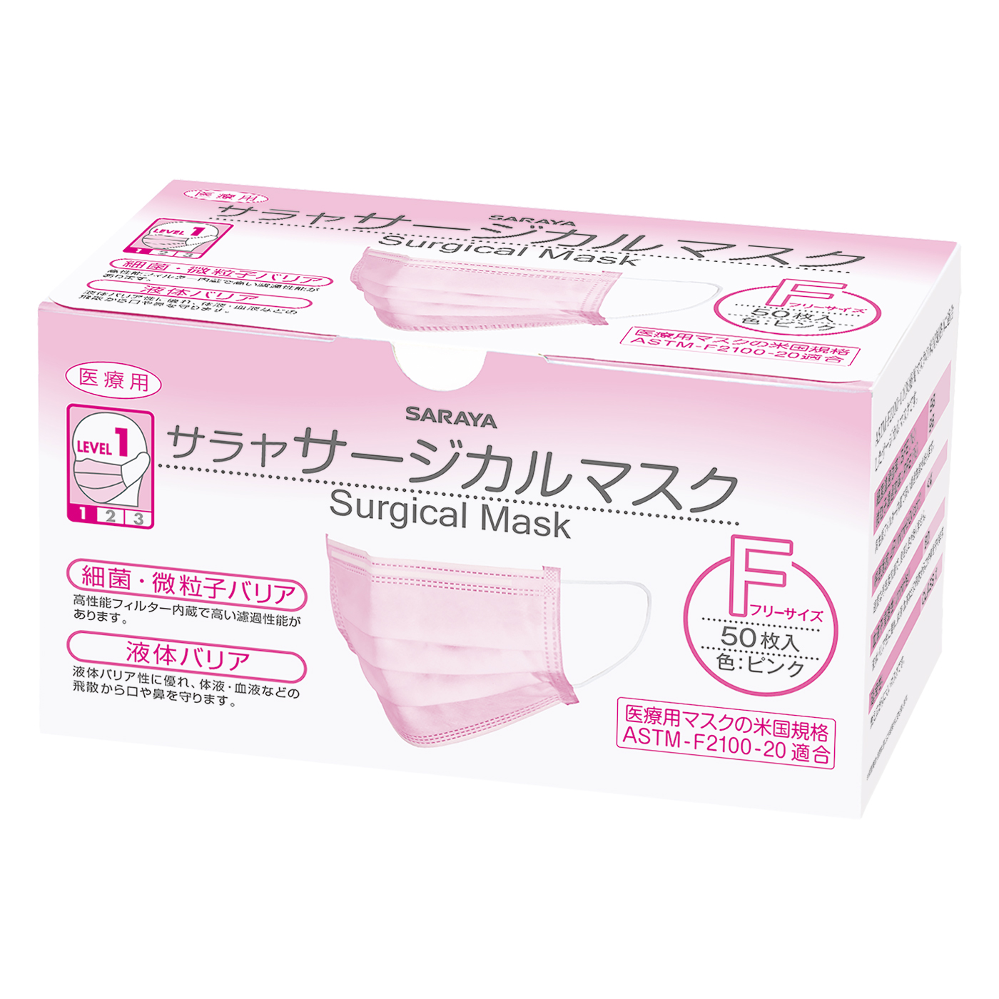 フリーサイズピンク50枚入