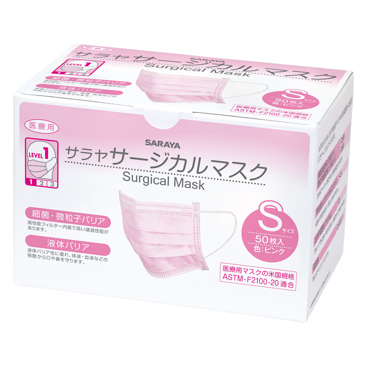 Sサイズピンク50枚入