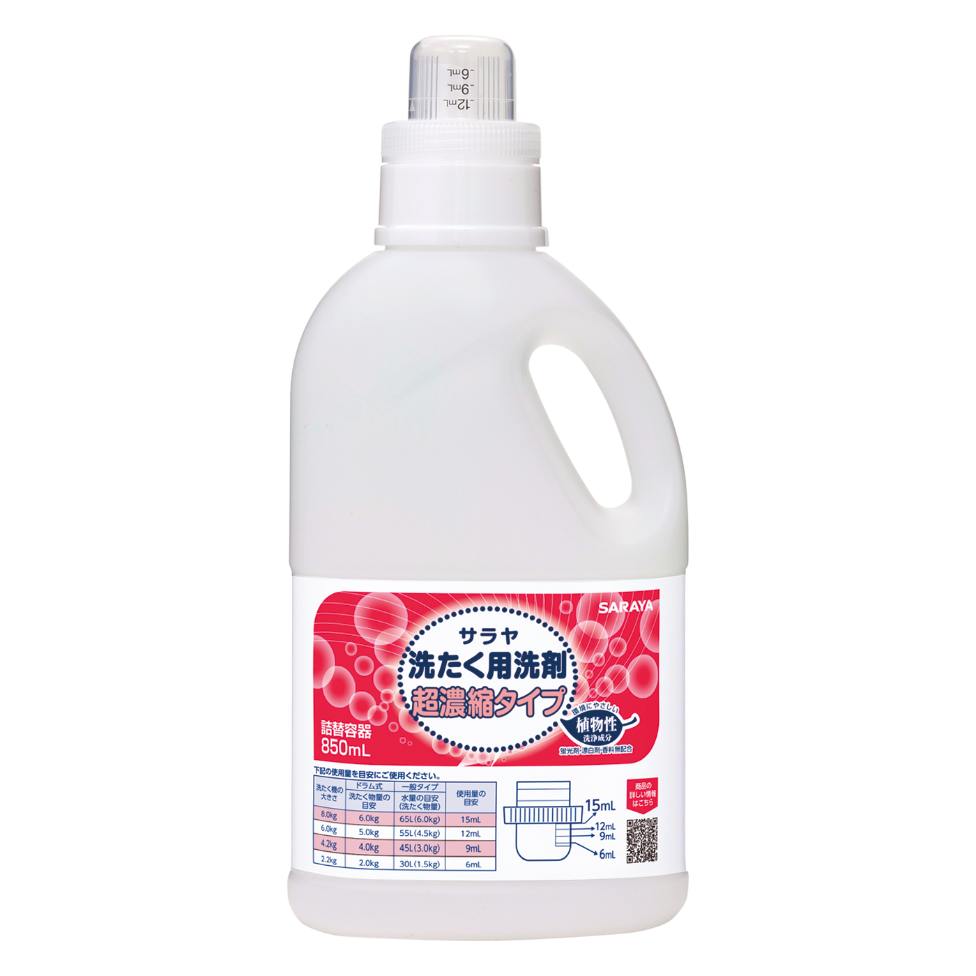 850mL
