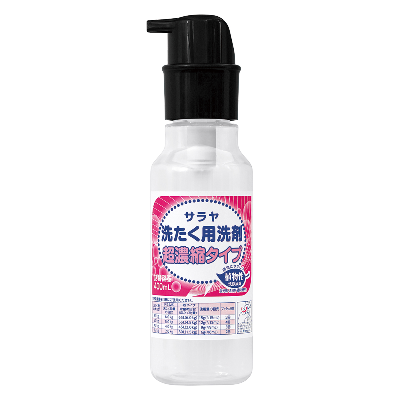 400mLポンプ付