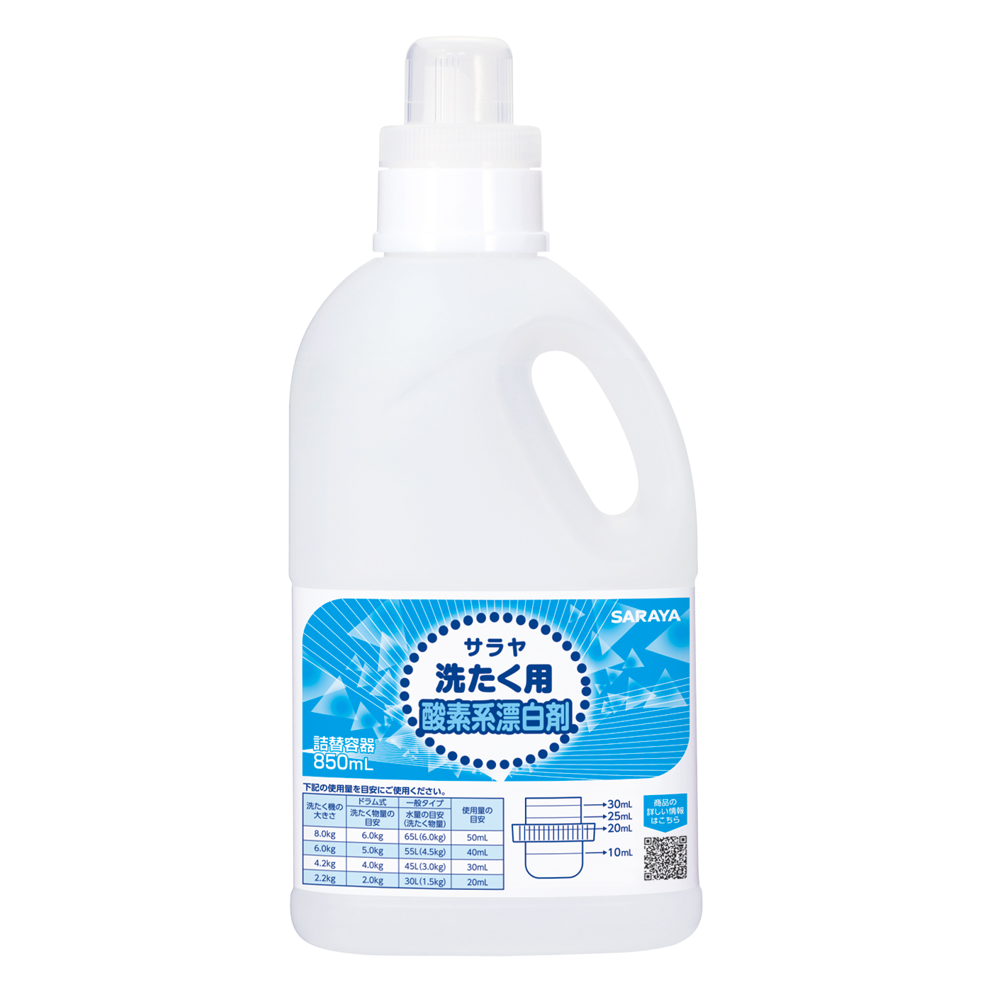 850mL