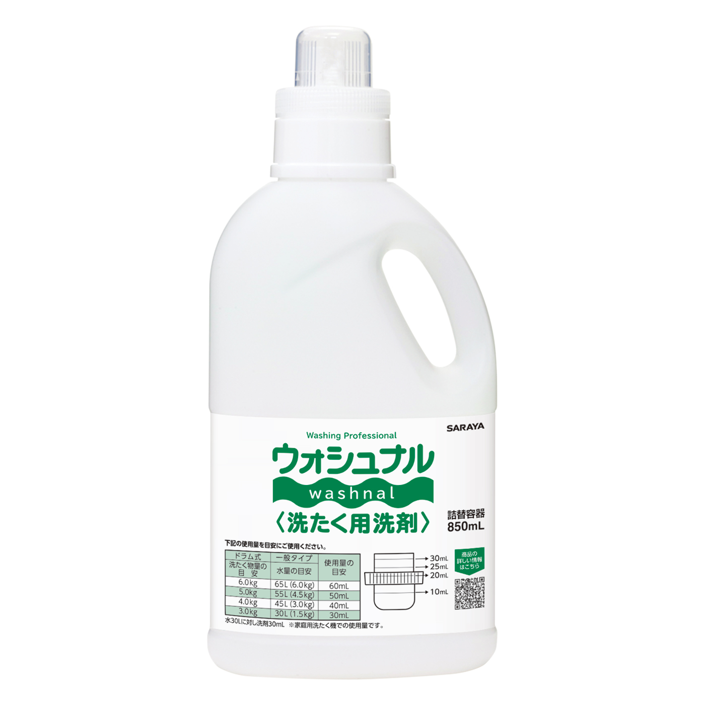 850mL 洗たく用洗剤用