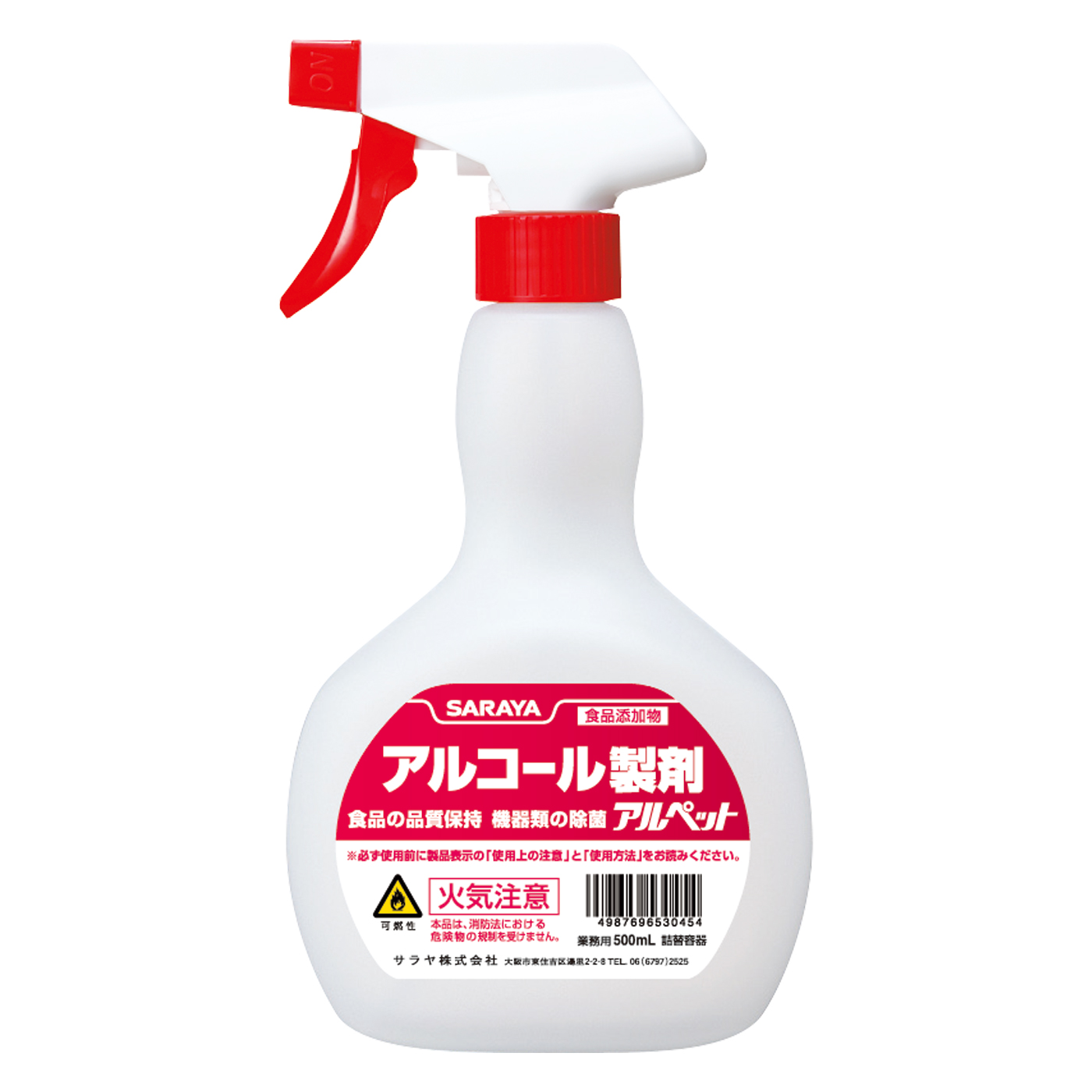 500mL火気注意用