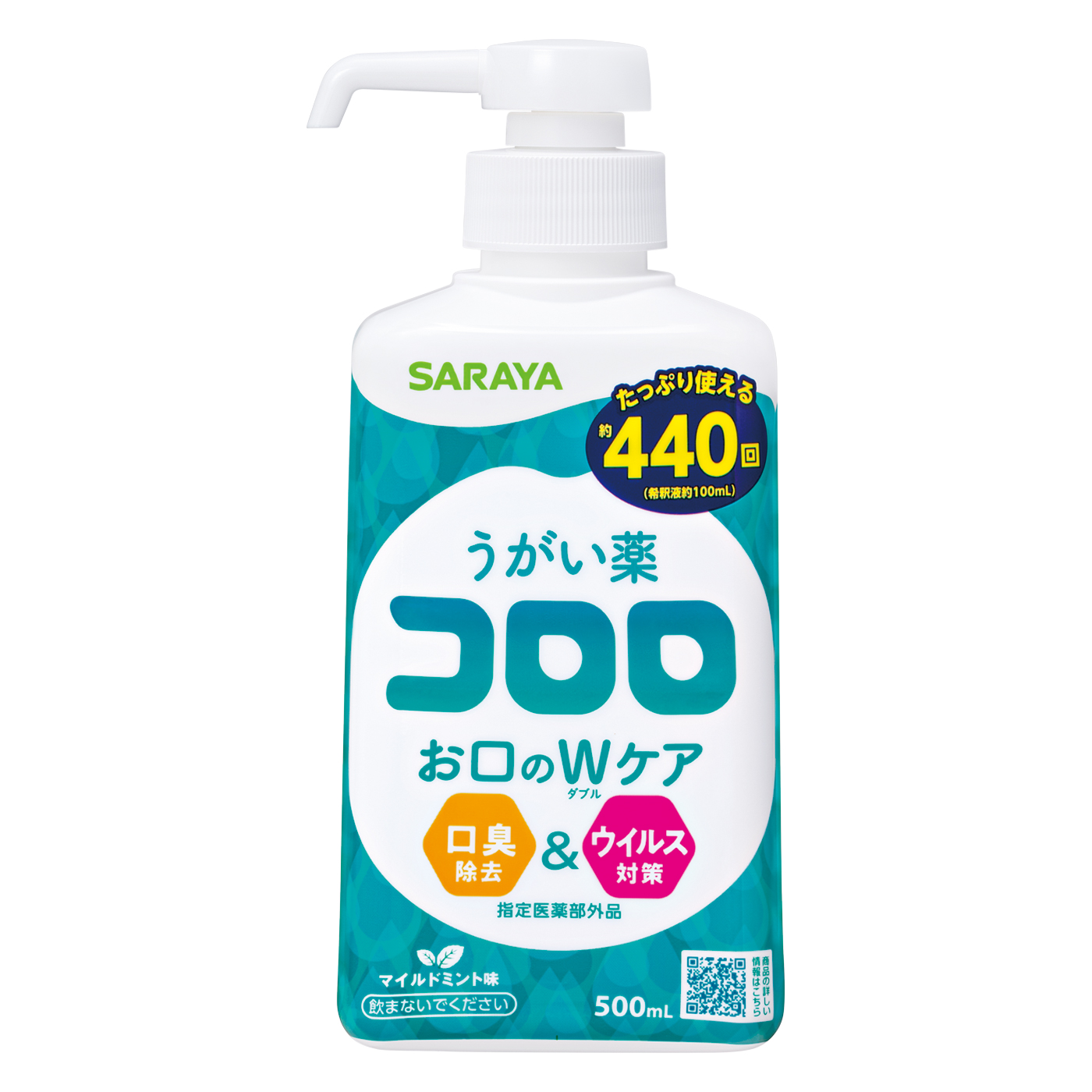 500mLポンプ付