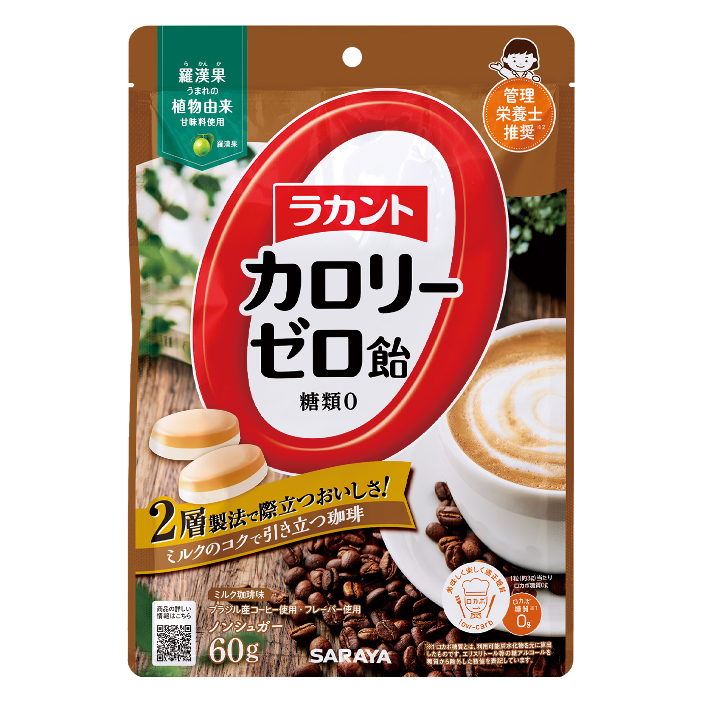 60gミルク珈琲味