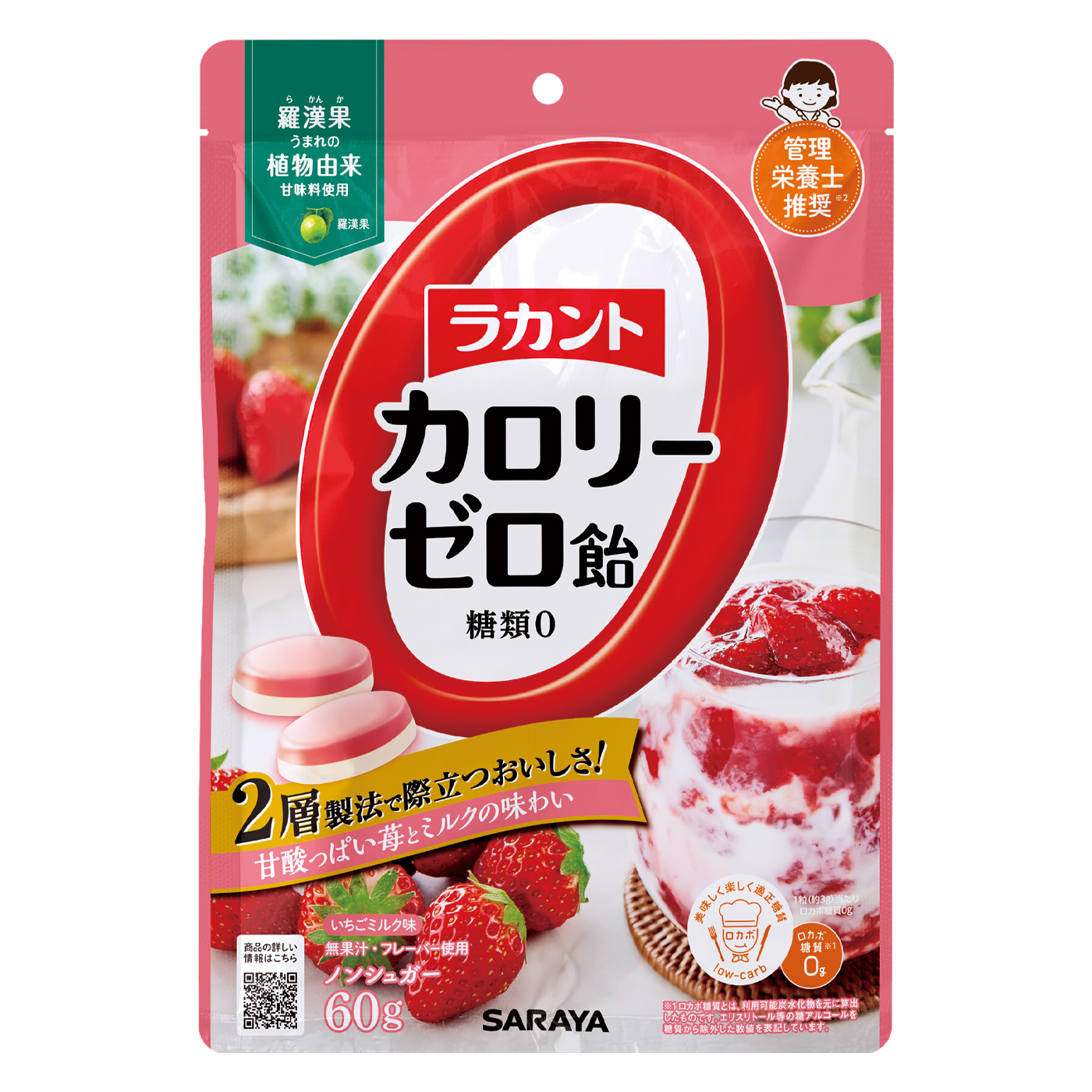 60gいちごミルク味