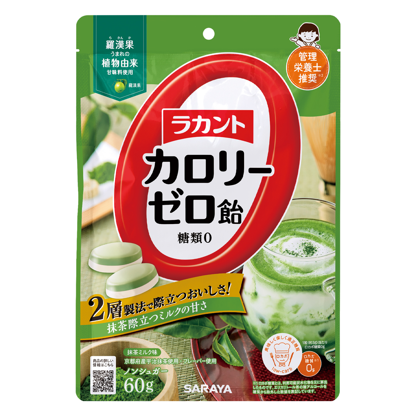 60g抹茶ミルク味