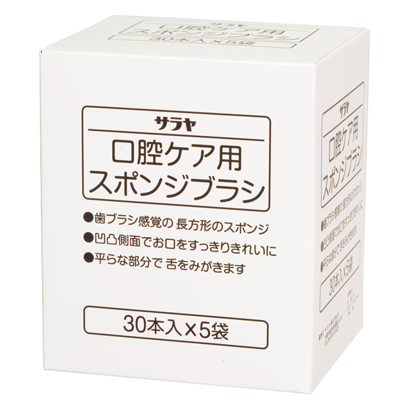30本×5袋