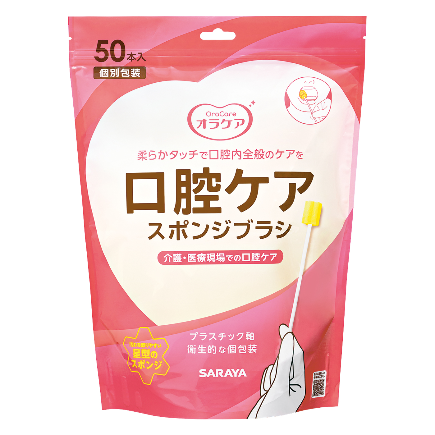 50本入チャック付