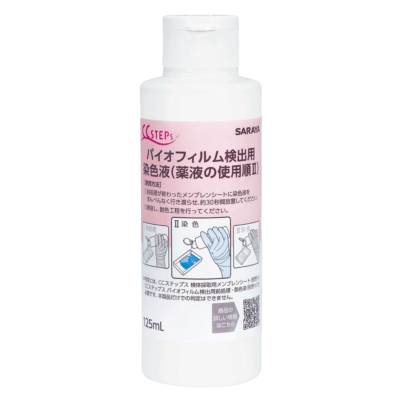 125mL