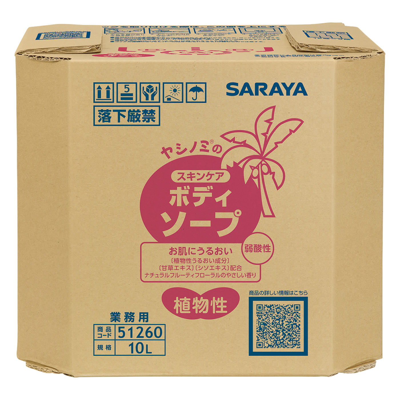  ボディソープ 10L B.I.B.