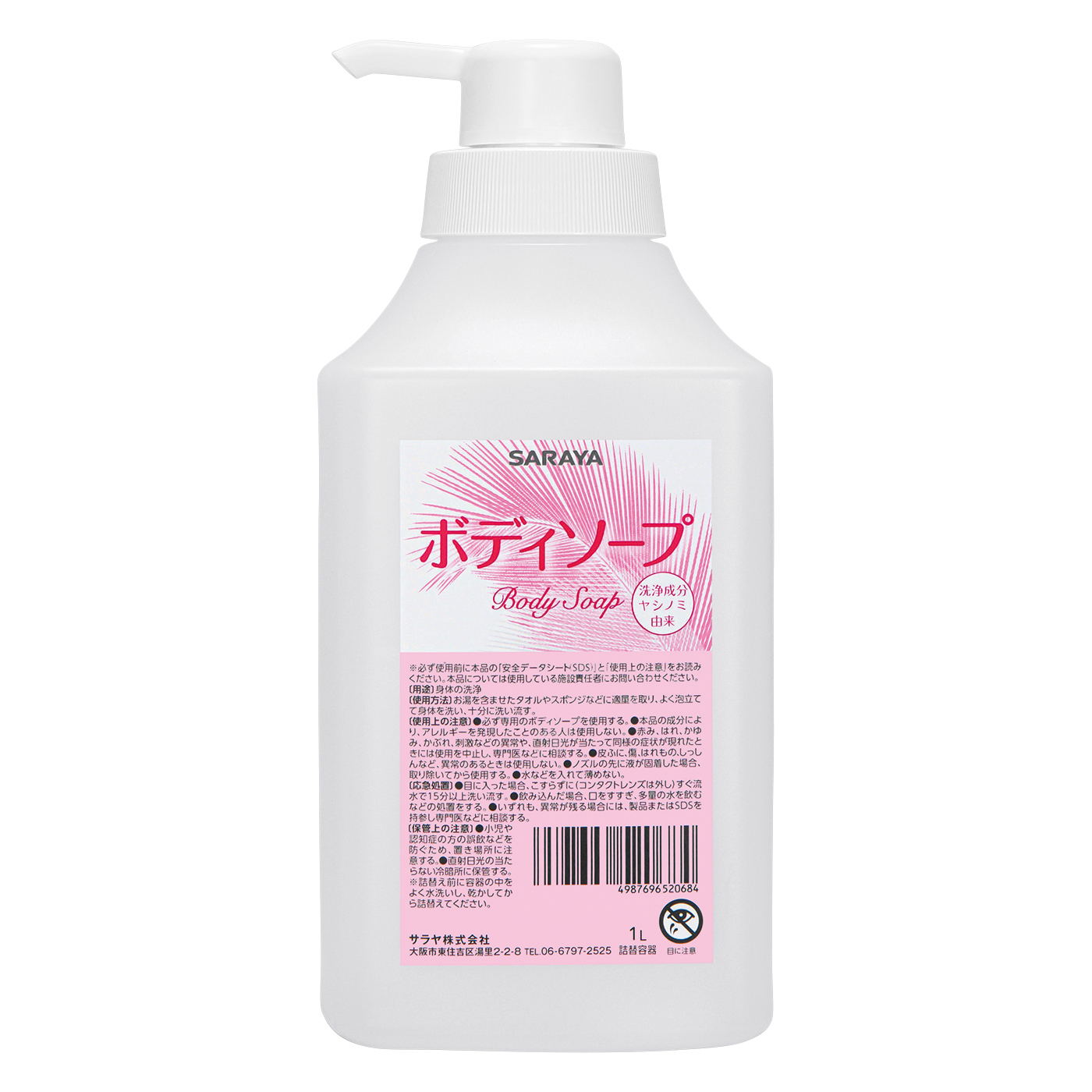 1Lポンプ付ボディソープ用