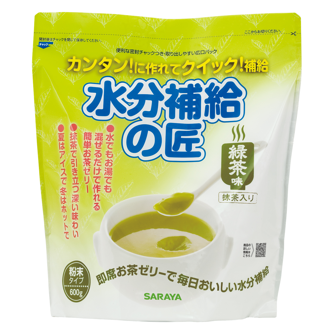 600gチャック付