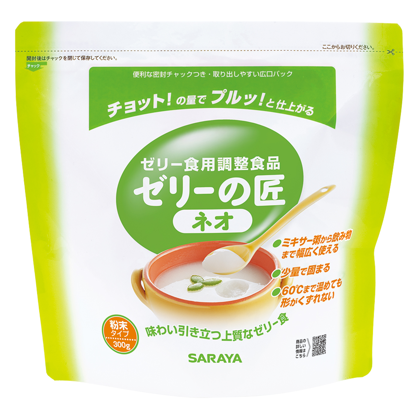 300gチャック付