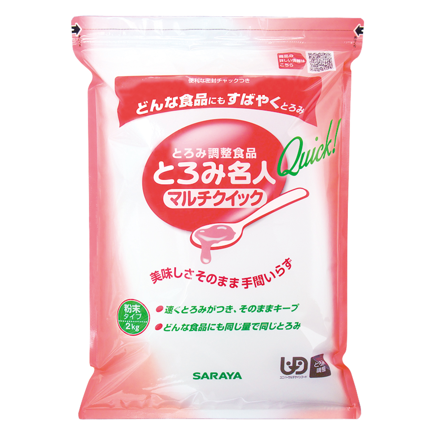 2kgチャック付