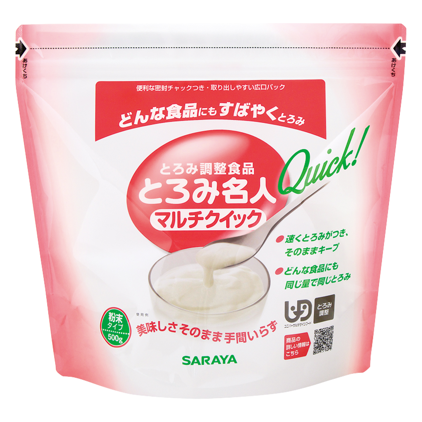 500gチャック付