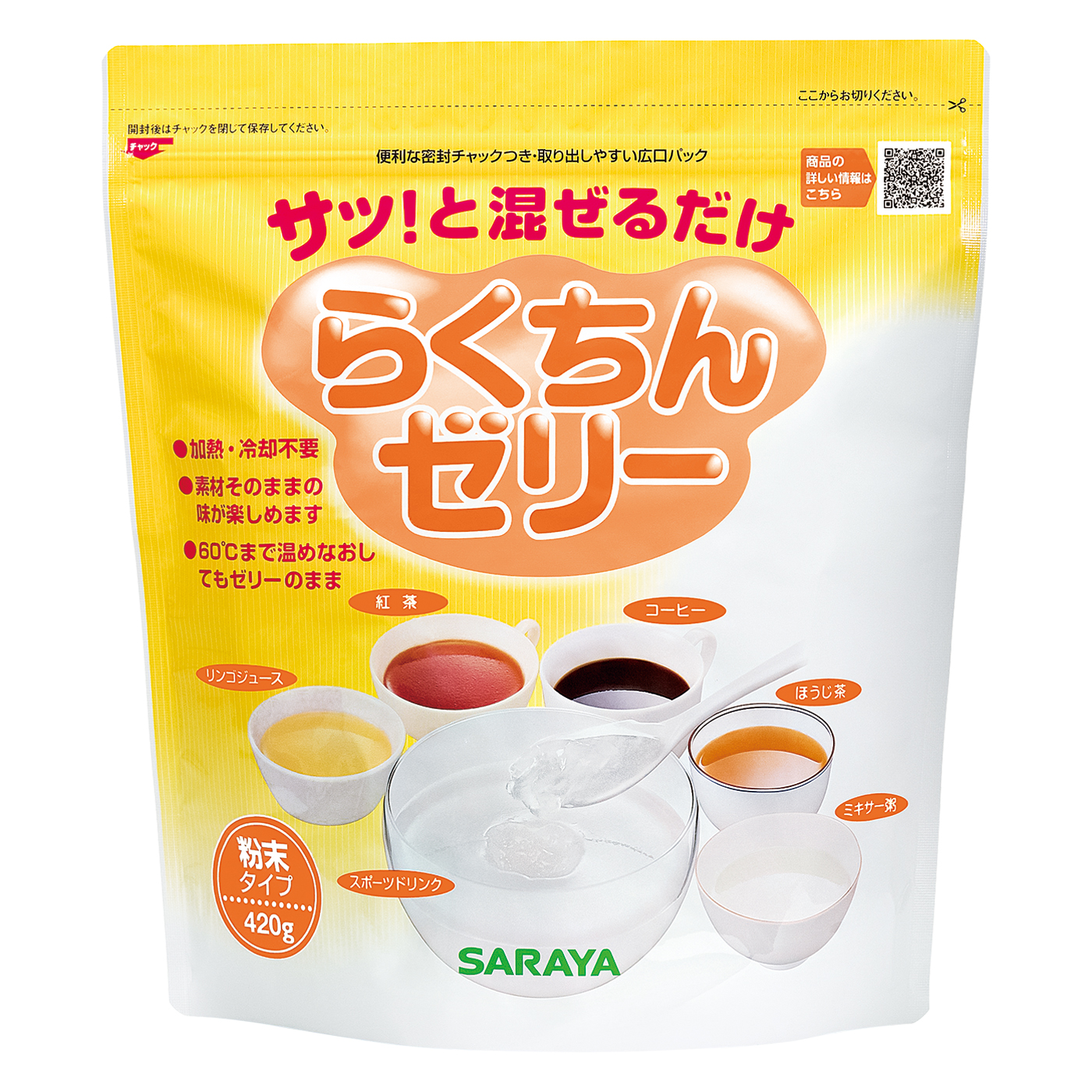 420gチャック付