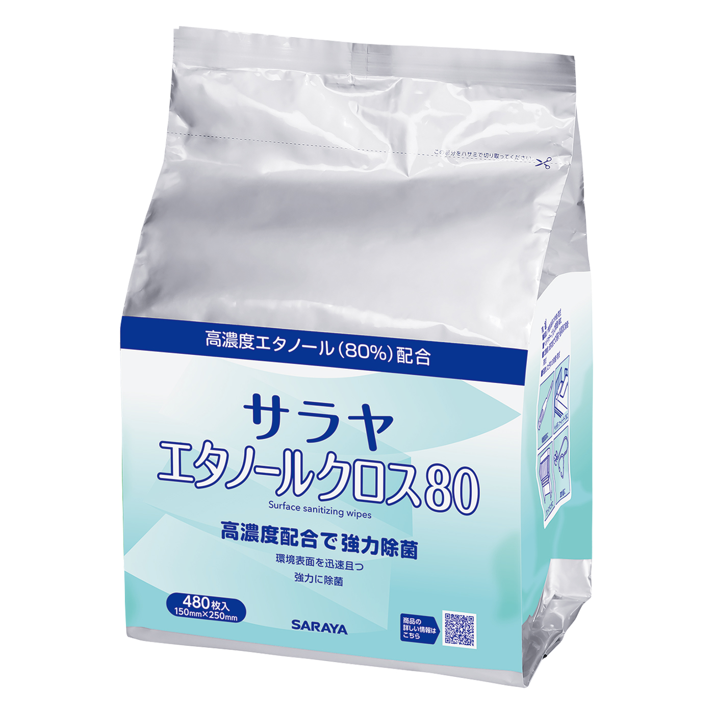 480枚入詰替