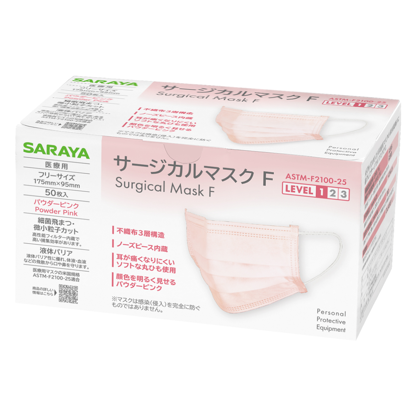 フリーサイズパウダーピンク50枚入
