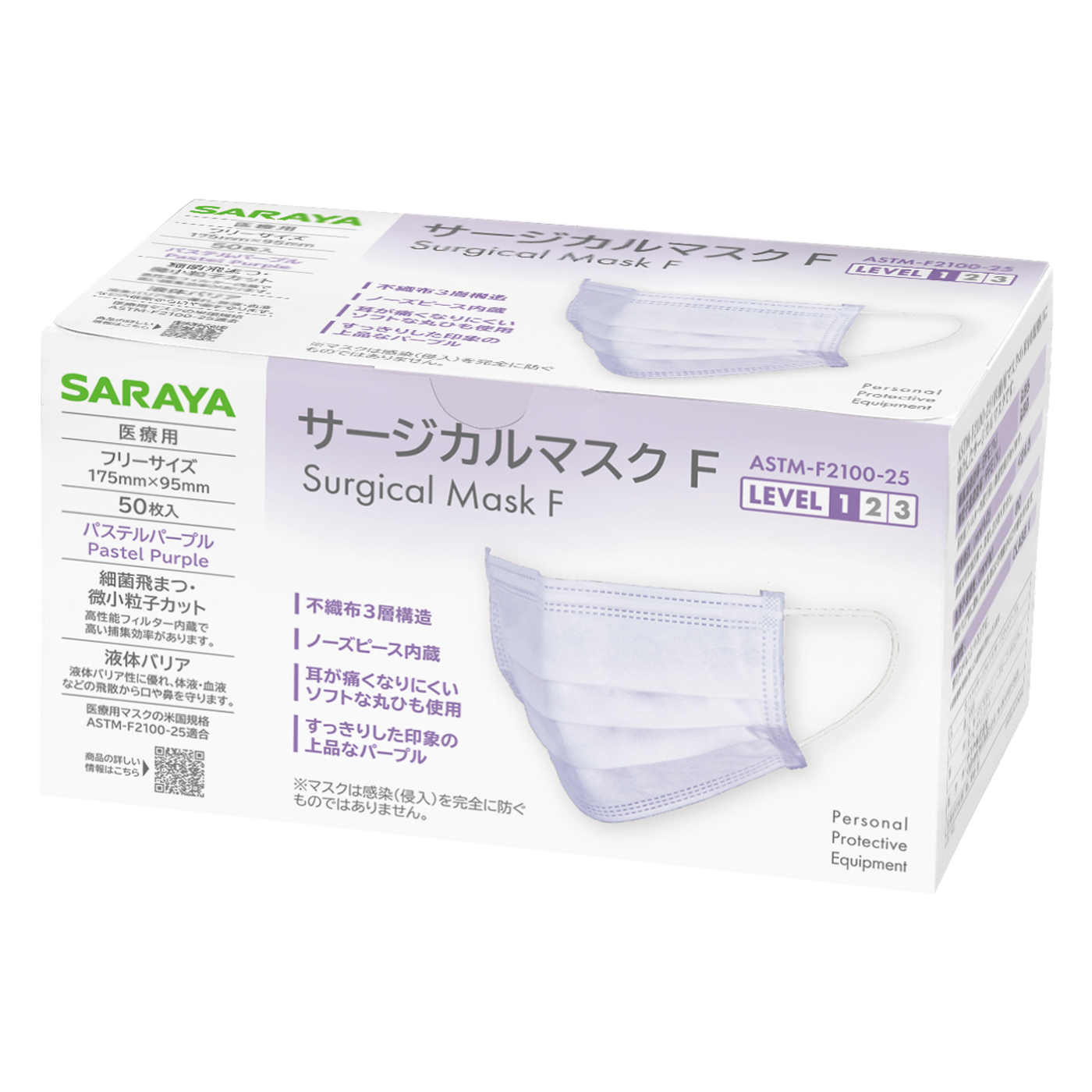 フリーサイズパステルパープル50枚入