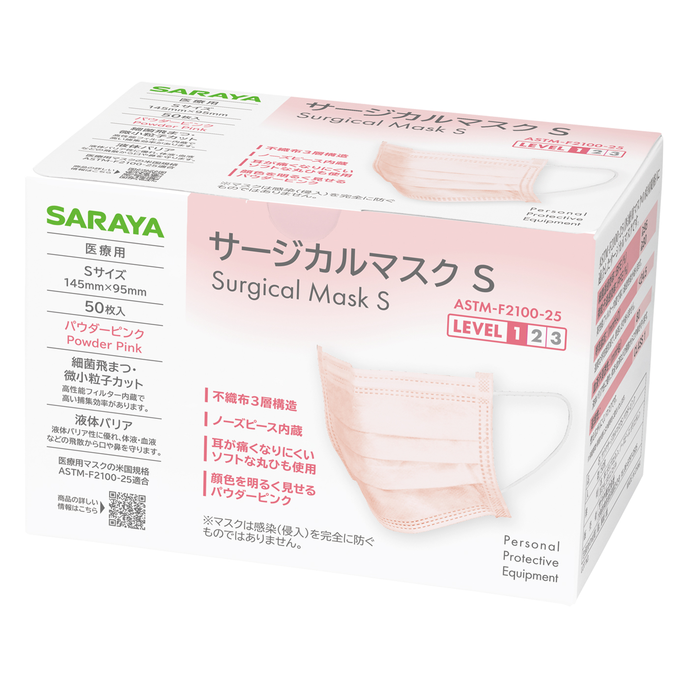 Sサイズパウダーピンク50枚入