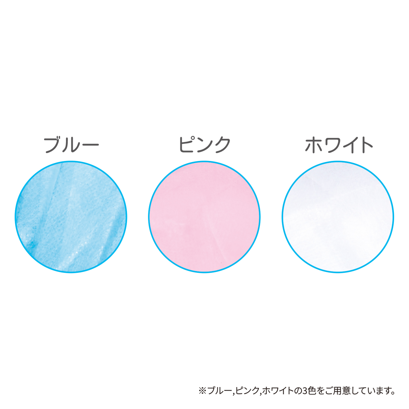 フリーサイズブルー100枚入 | サラヤ ヘアキャップ | 製品情報