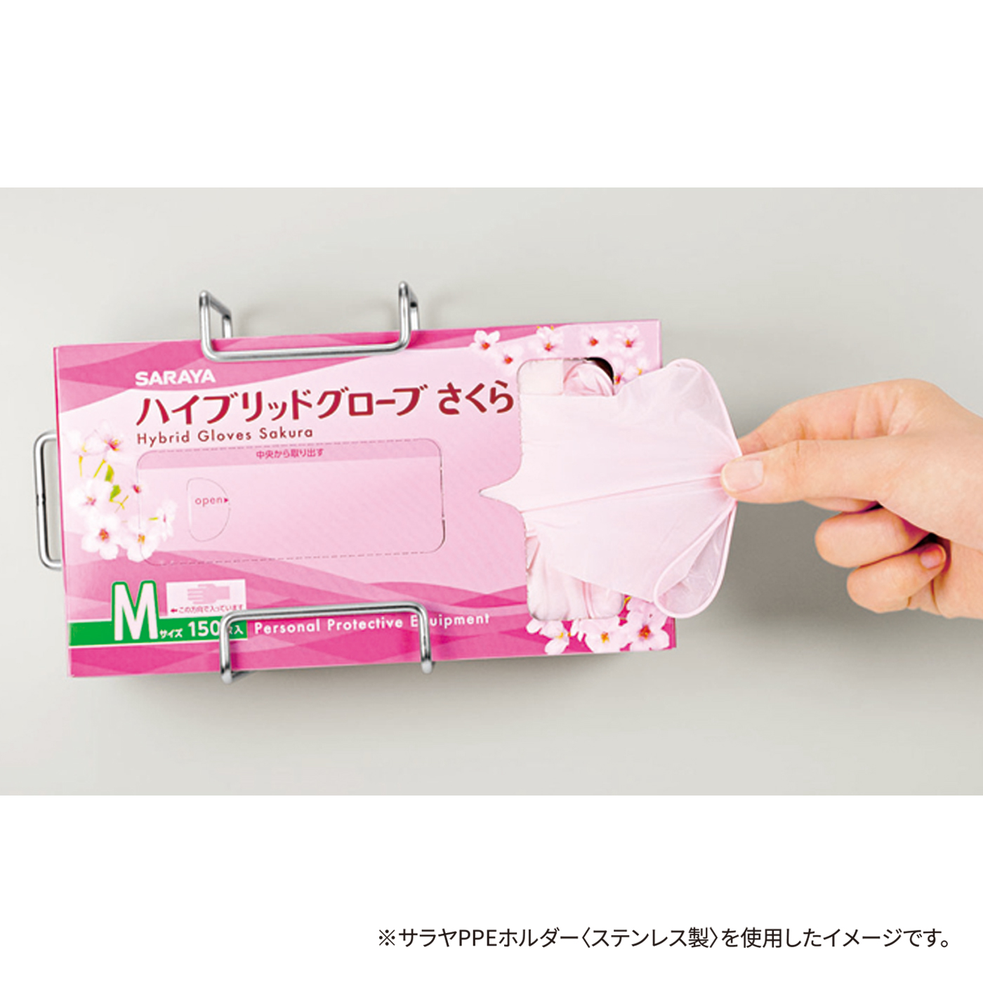 Mサイズピンク150枚入 | ハイブリッドグローブさくら | 製品情報