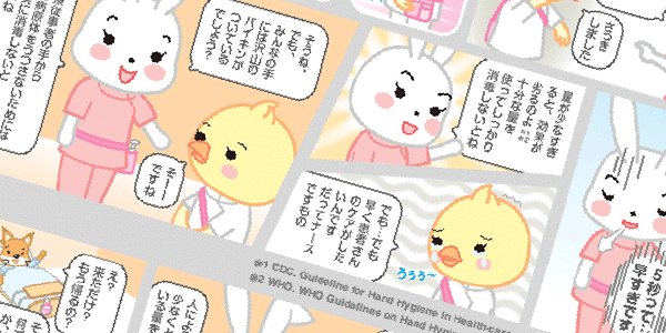 マンガ