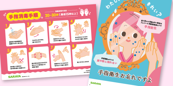 啓発ポスター