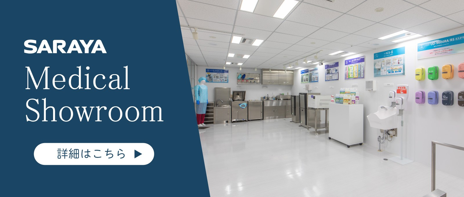 SARAYA Medical Showroom