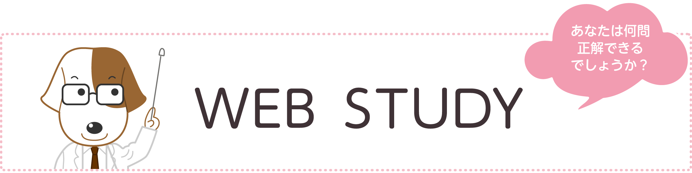 WEB STUDY