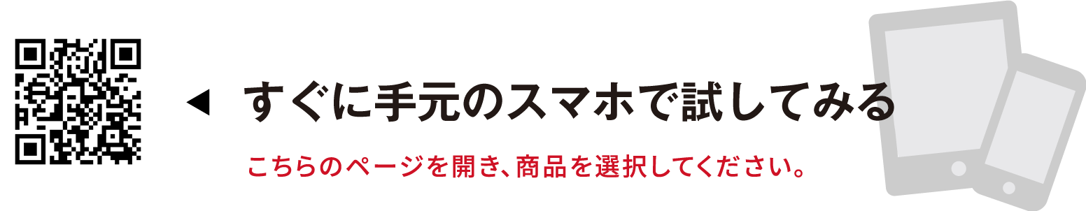 すぐに手元のスマホで調べてみる